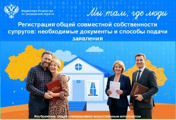 Общая совместная собственность супругов: основания, регистрация в ЕГРН и особенности распоряжения