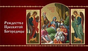 Виктор Емельяненко: Дорогие земляки!. Поздравляю вас с праздником — Рождеством Пресвятой Богородицы! Этот светлый день несёт в себе глубокий смысл: он напоминает о том, как в мир приходит надежда и благодать