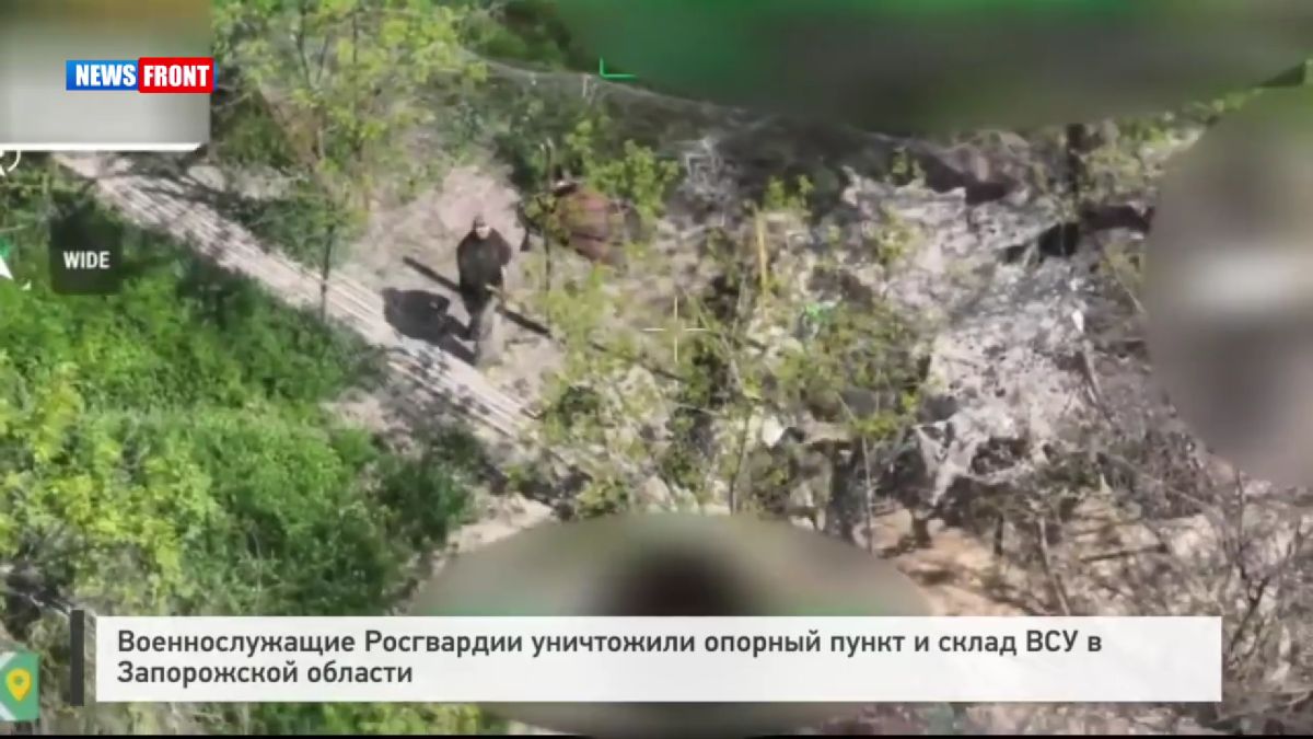 Военнослужащие Росгвардии уничтожили опорный пункт и склад ВСУ в Запорожской области