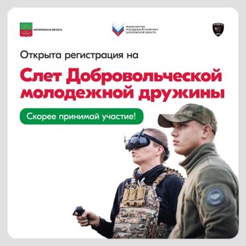 Приглашаем принять участие в Слёте Добровольческой молодёжной дружины