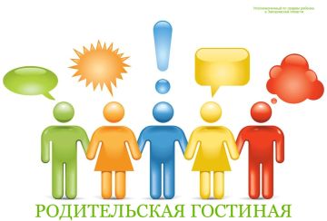 Юлия Сажаева: #Родительская_гостиная. Осталось 8 дней: успейте подать заявление на семейную выплату!