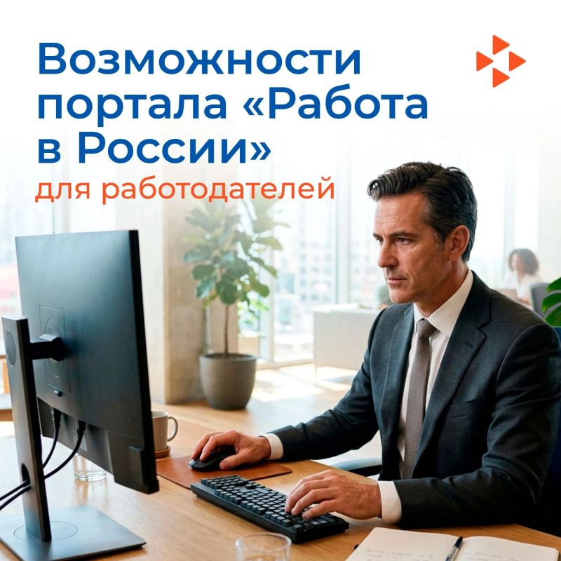 Развитие бизнеса с «Работой в России»: от найма до субсидий