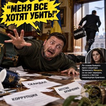 "Меня все хотят убить!" — крикнул Зеленский в припадке и упал