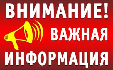 В связи с проблемами в электроснабжении в городе работают пункты, где можно зарядить гаджеты и мобильные устройства!