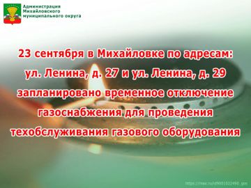 Токмакский участок газового хозяйства «Запорожгаз» филиала ООО «Черноморнефтегаз» (далее – ТУГХ) сообщает: