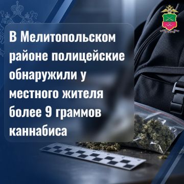 В Мелитопольском районе полицейские обнаружили у местного жителя более 9 граммов каннабиса