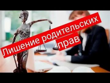 Суд лишил родительских прав нерадивую мать малолетнего ребенка