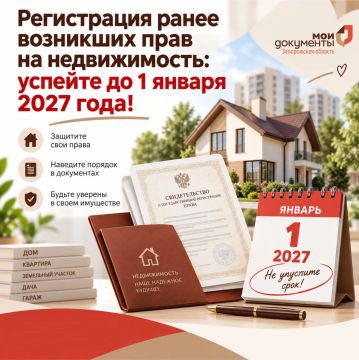����������� ����� ��������� ���� �� ������������: ������� �� 1 ������ 2027 ����!