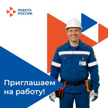 В муниципальное казенное учреждение «Горсвет» городского округа Мелитополь на постоянную работу требуются: