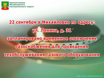 Токмакский участок газового хозяйства «Запорожгаз» филиала ООО «Черноморнефтегаз» (далее – ТУГХ) сообщает: