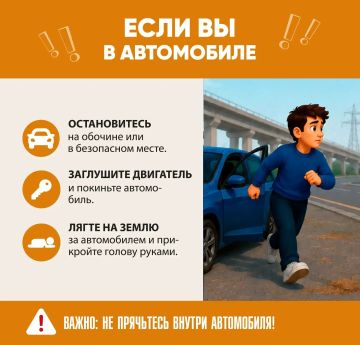 Действия при атаке БПЛА. ГУП «УАЗО» совместно с МЧС России по Запорожской области подготовили карточкинапоминания с рекомендациями, как действовать при атаке БПЛА