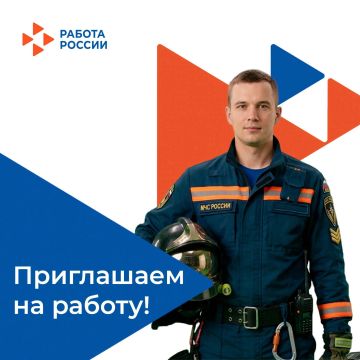 В Главное управление Министерства Российской Федерации по делам гражданской обороны, чрезвычайным ситуациям и ликвидации последствий стихийных бедствий по Запорожской области на постоянную работу требуются: