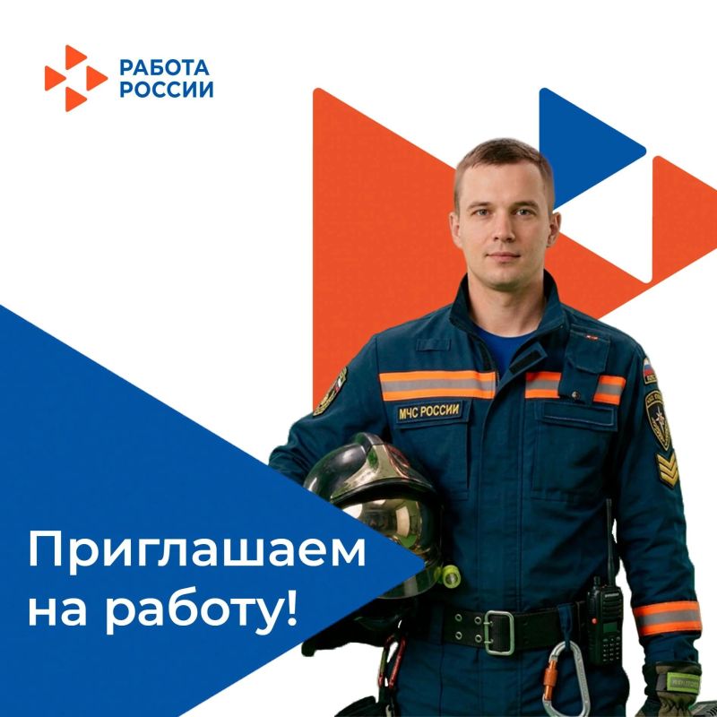 В Главное управление Министерства Российской Федерации по делам гражданской обороны, чрезвычайным ситуациям и ликвидации последствий стихийных бедствий по Запорожской области на постоянную работу требуются: