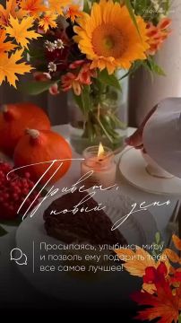 Доброе утро!. Подписывайтесь на НОВЫЙ МЕЛИТОПОЛЬ