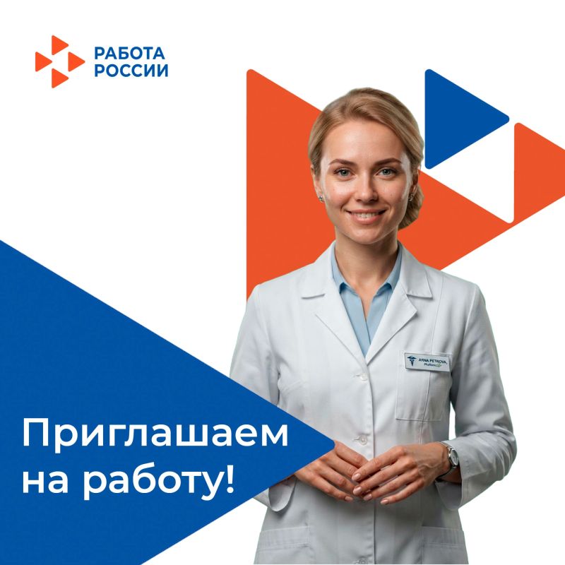 В государственное бюджетное учреждение здравоохранения «Мелитопольская областная больница» на постоянную работу требуются: