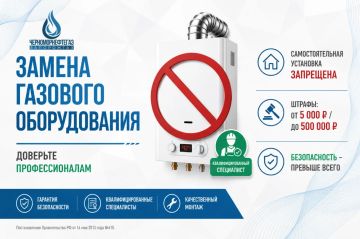 Газовое оборудование: замена по правилам