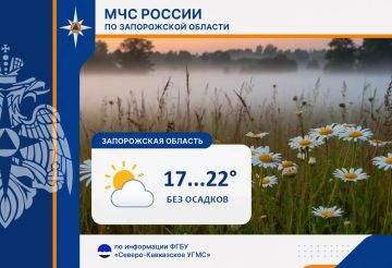 С 24 на 25 сентября на территории региона ожидается: