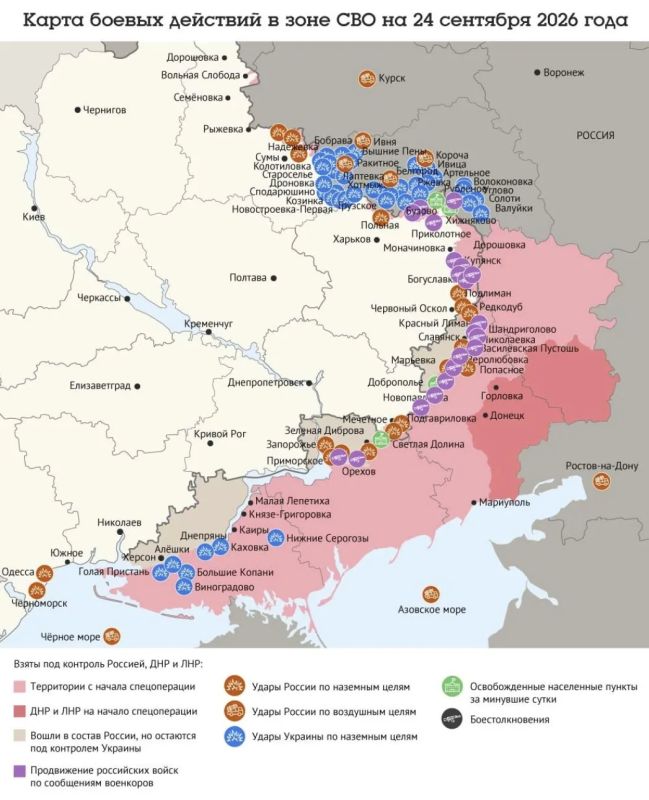 Карта боевых действий в зоне СВО на 24 сентября 2026 года