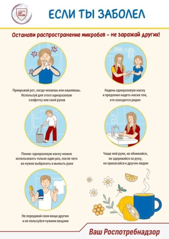 Осторожно: сезонные заболевания!