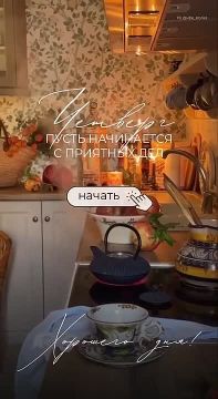 Доброе утро!. Подписывайтесь на НОВЫЙ МЕЛИТОПОЛЬ