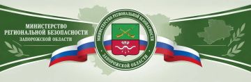Важная информация для жителей Запорожской области!