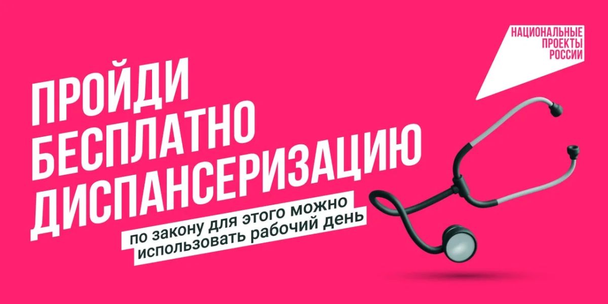 Забота о здоровье — это шаг, который нужно делать вовремя!