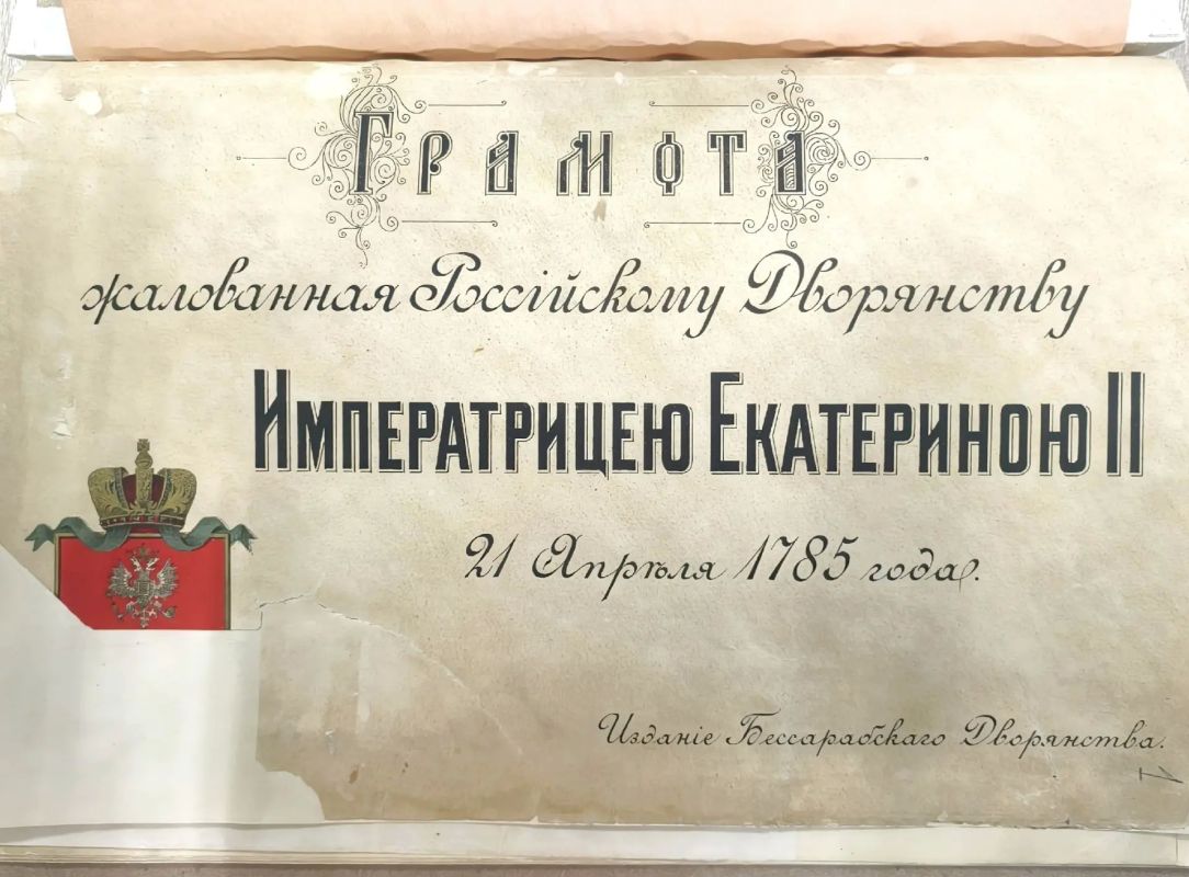 В Объединенном государственном архиве Оренбургской области отреставрирован особо ценный документ 1785 года – «Жалованная грамота Екатерины II российскому дворянству» с личной подписью императрицы