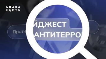 Подборка новостей о противодействии терроризму и экстремизму за 12.09 – 25.09