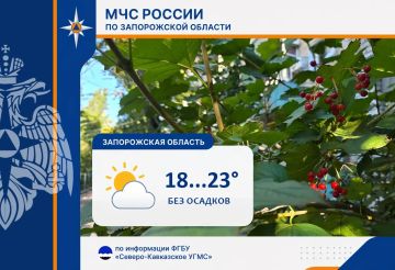 С 25 на 26 сентября на территории региона ожидается: