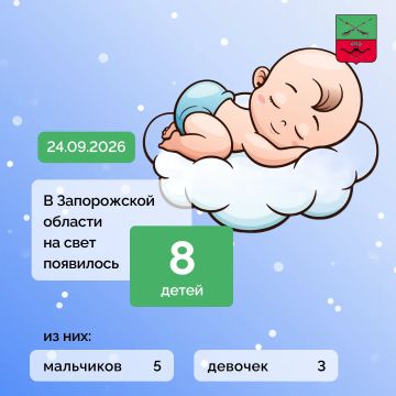 Минздрав информирует: за прошлые сутки в Запорожской области на свет появилось 8 детей