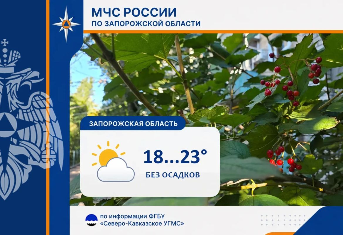 С 25 на 26 сентября на территории региона ожидается: