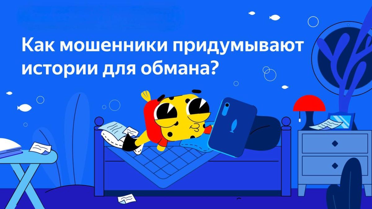 Истории, которым хочется верить