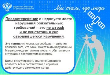 Профилактические мероприятия: консультирование по вопросам земельного надзора