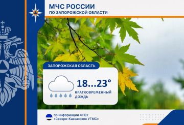 С 27 на 28 сентября на территории региона ожидается: