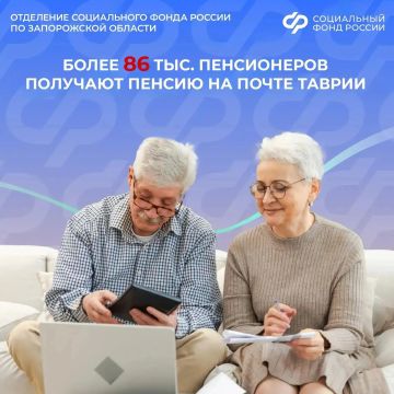 Если у вас еще нет прописки в Запорожской области, обязательно встаньте на пенсионный учет в региональном СФР