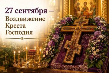Евгений Балицкий: Сегодня большой православный праздник – Воздвижение Креста Господня