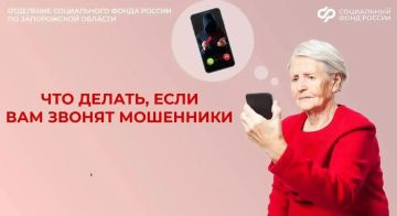 Жители Запорожской области, будьте внимательны! С предложением пересчитать пенсию звонят только мошенники