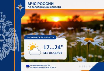 С 28 на 29 сентября на территории региона ожидается: