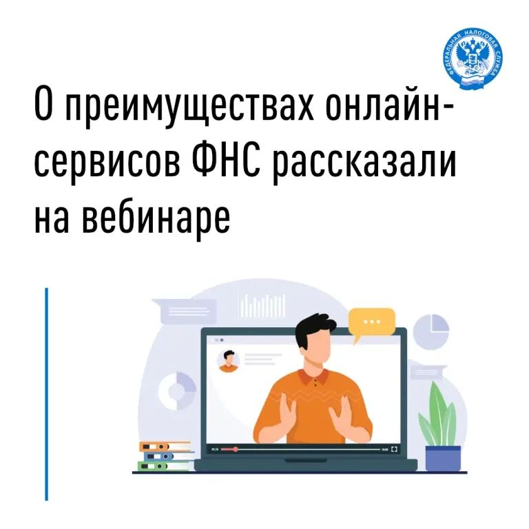 Инспекторы Межрайонной ИФНС России №1 по Запорожской области 17 сентября 2026 года провели вебинар, посвященный получению услуг Федеральной налоговой службы в электронном виде