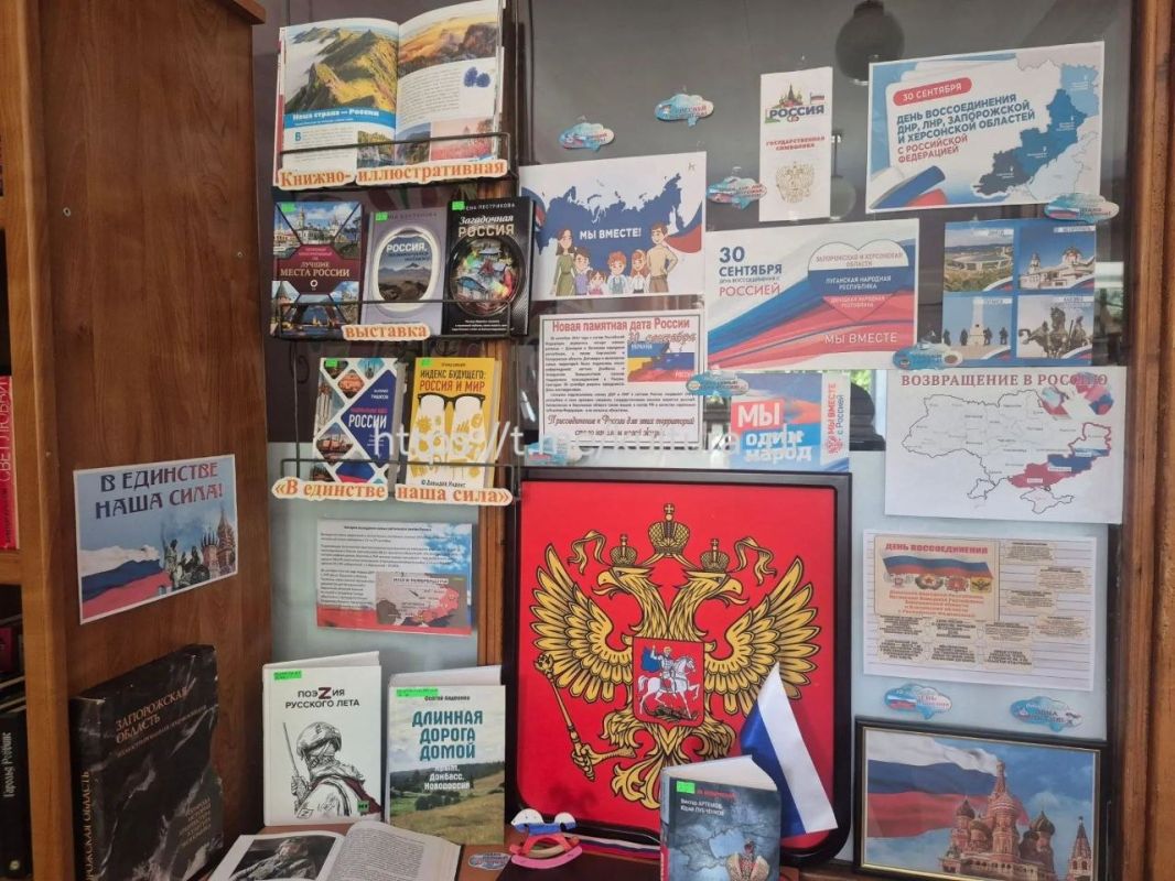 Сегодня в библиотеке ДК «Горняк» открылась книжно-иллюстративная выставка «В единстве народов — сила России»