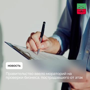 Подписано постановление о моратории на проверки пострадавшего бизнеса