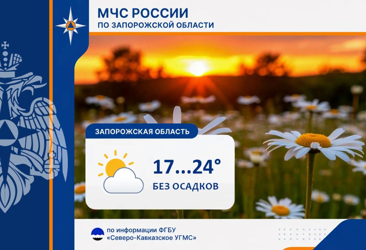 С 28 на 29 сентября на территории региона ожидается: