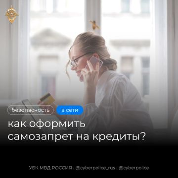 Самозапрет на кредиты помогает защититься от мошенников, которые могут попытаться оформить заем на ваше имя