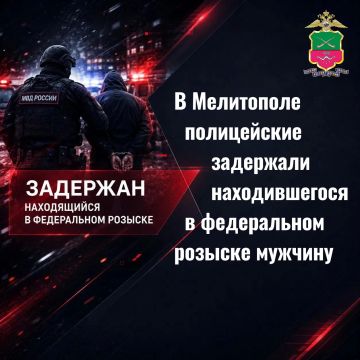 В Мелитополе полицейские задержали находившегося в федеральном розыске мужчину