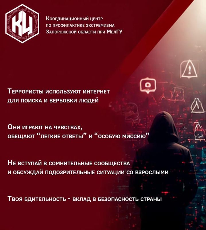 Вербовка редко начинается с очевидного предложения