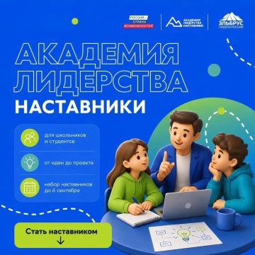Друзья! Школьники и студенты от 14 до 17 лет успевают подать заявку на участие в командной программе "Академия лидерства