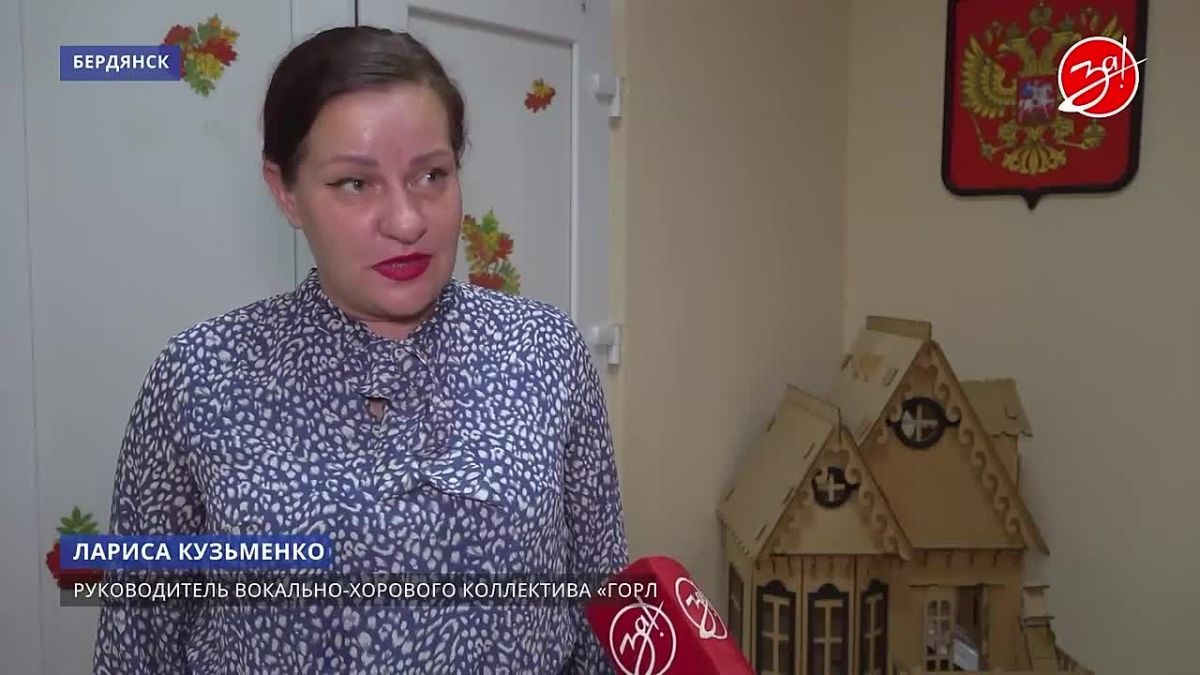 В бердянском Доме культуры состоялся концерт, приуроченный к годовщине воссоединения исторических регионов с Российской Федерацией