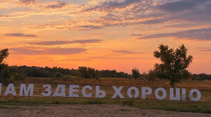 «Нам здесь хорошо». В Черниговке открыли инсталляцию ко Дню воссоединения