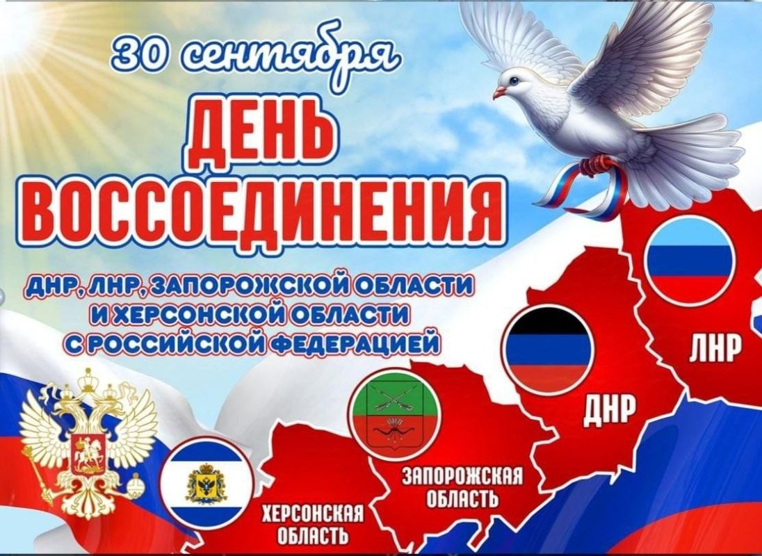 С Днём воссоединения! Мы — единая Россия!