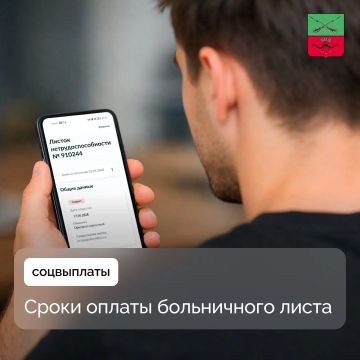 Порядок оплаты листков нетрудоспособности